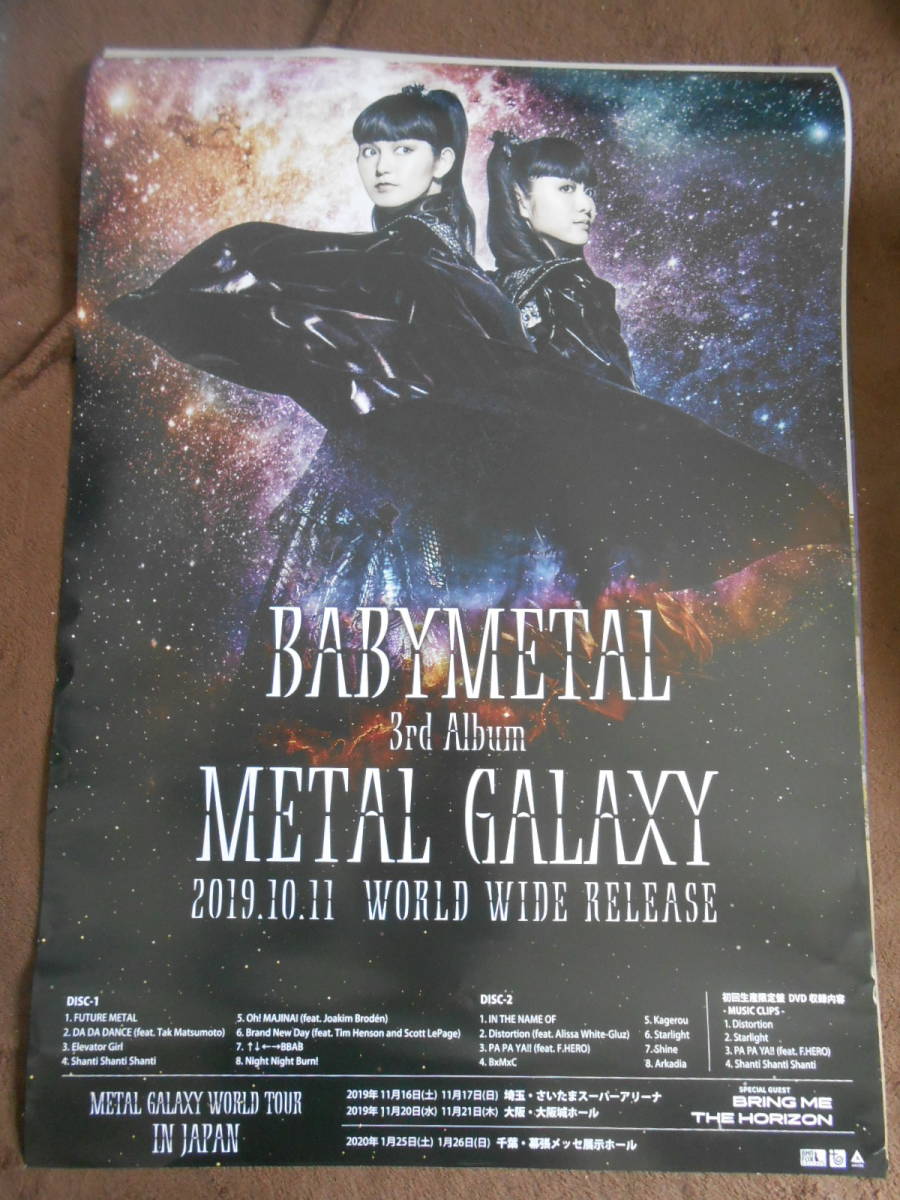 「BABYMETAL 3rd Album METAL GALAXY B2ポスター」_画像1