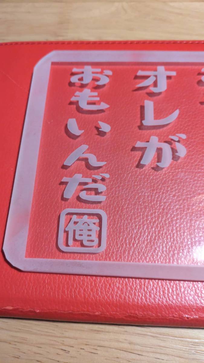 おそくてごめんオレが重いんだ アクリル板5mm　おもしろ デコトラ 車用 縦14センチ、横15.1センチ_画像4