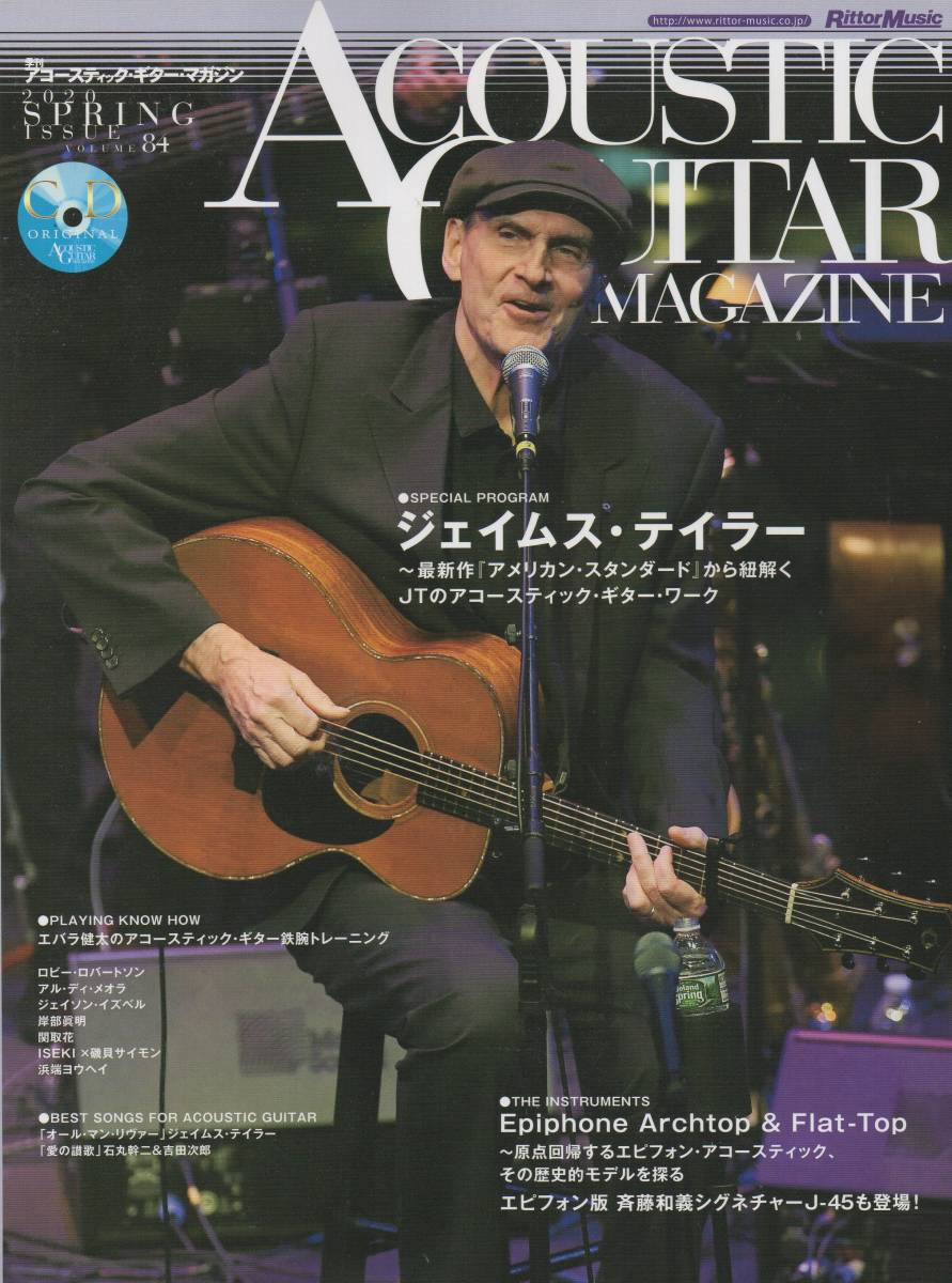 【ACOUSTIC GUITAR MAGAZINE】2020 SPRING ISSUE VOL.84 CD付_画像1