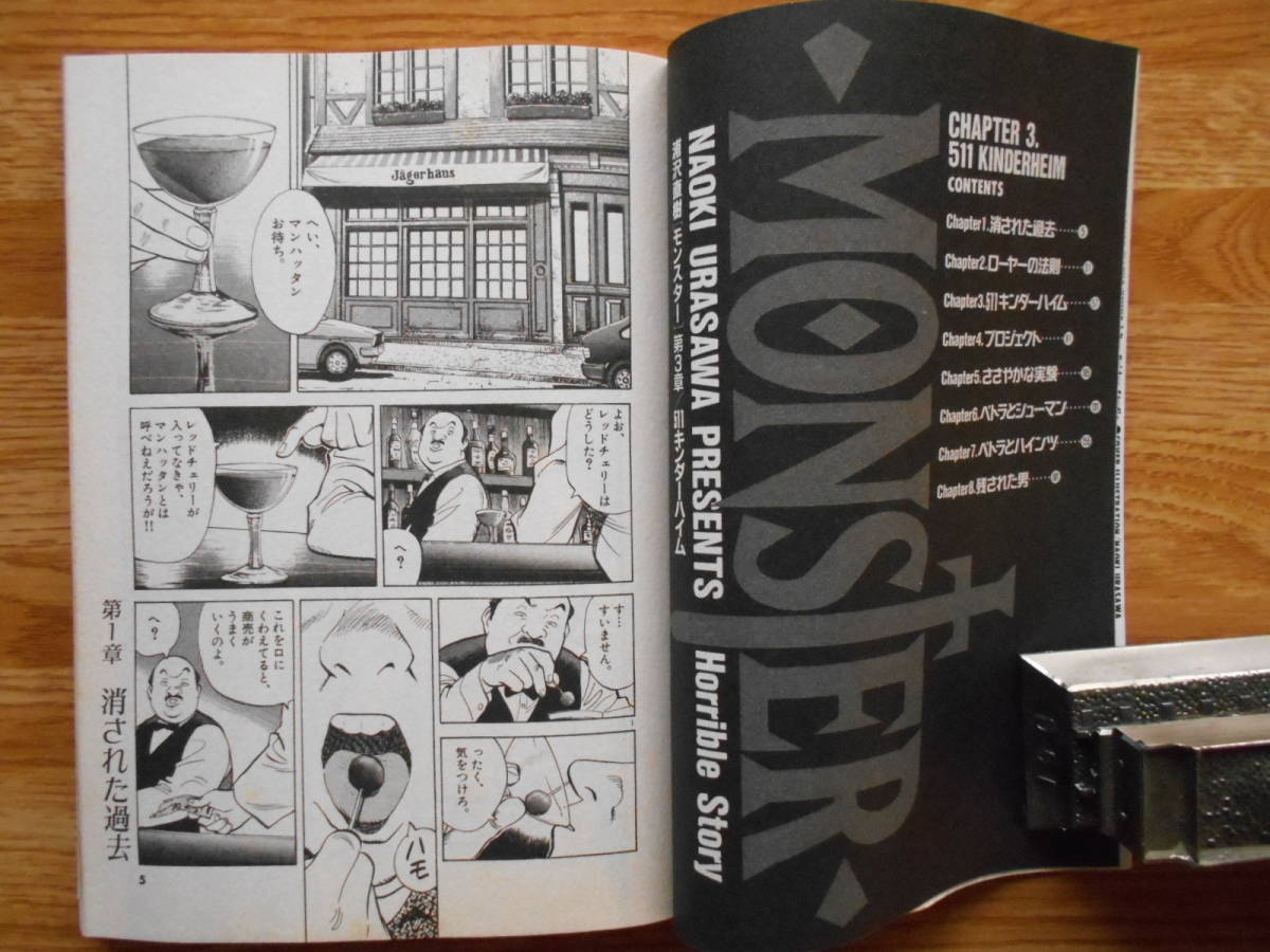 ヤフオク ビックコミックス Monster 第3巻 第３章 51