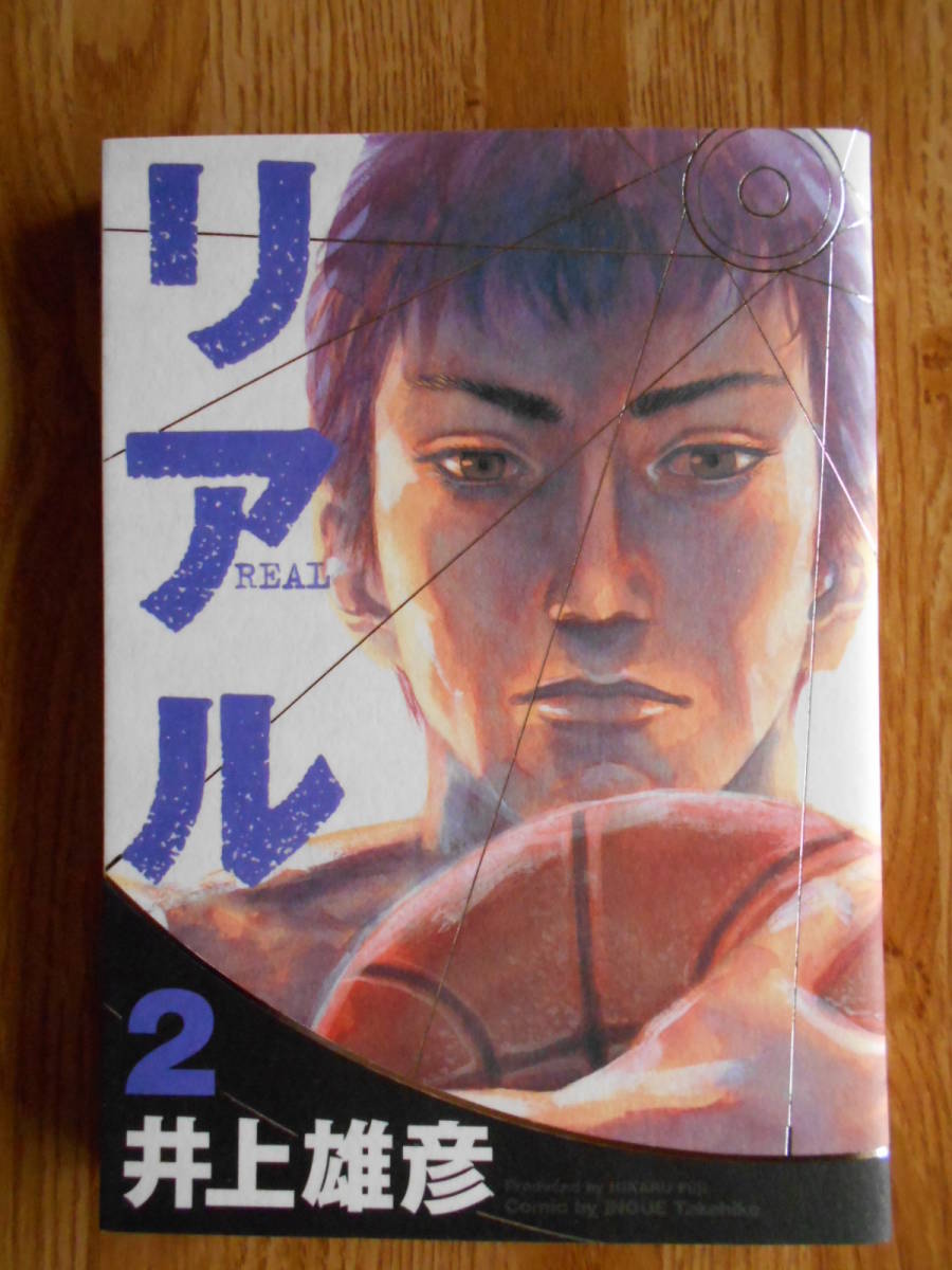 ヤフオク ヤングジャンプコミックス リアル 第2巻