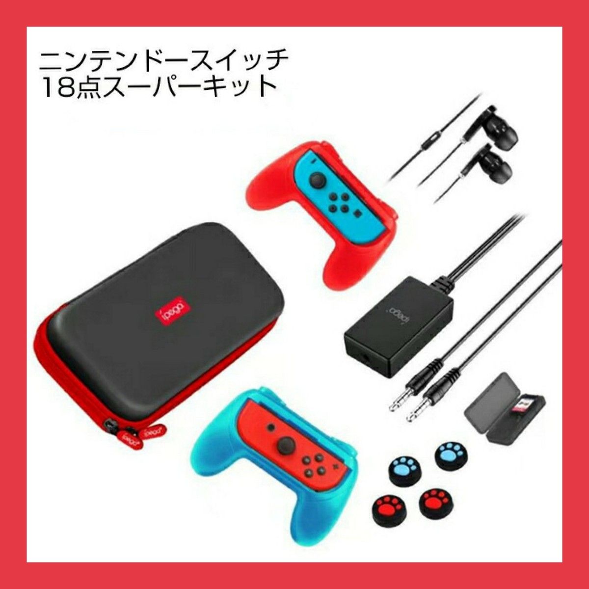 Nintendo Switch 18in1 Superkit スーパー キット
