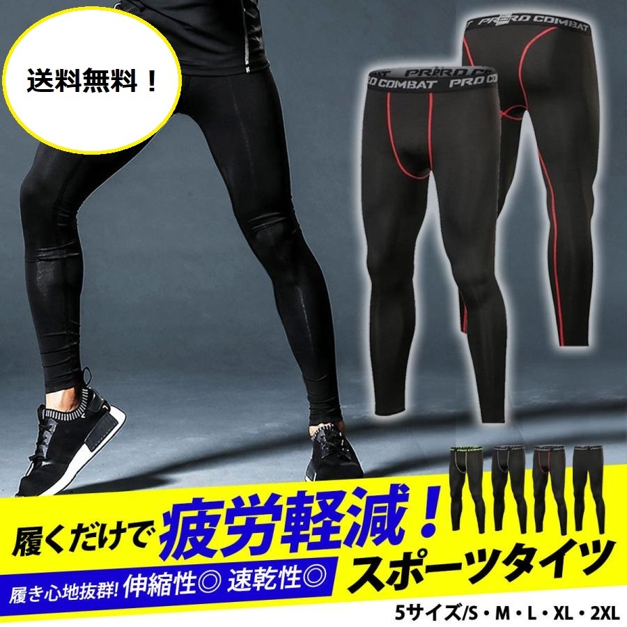 【スポーツタイツ ブラック XL】スポーツタイツ メンズ ロング コンプレッションタイツ スポーツ レギンス スパッツ ロングの画像1