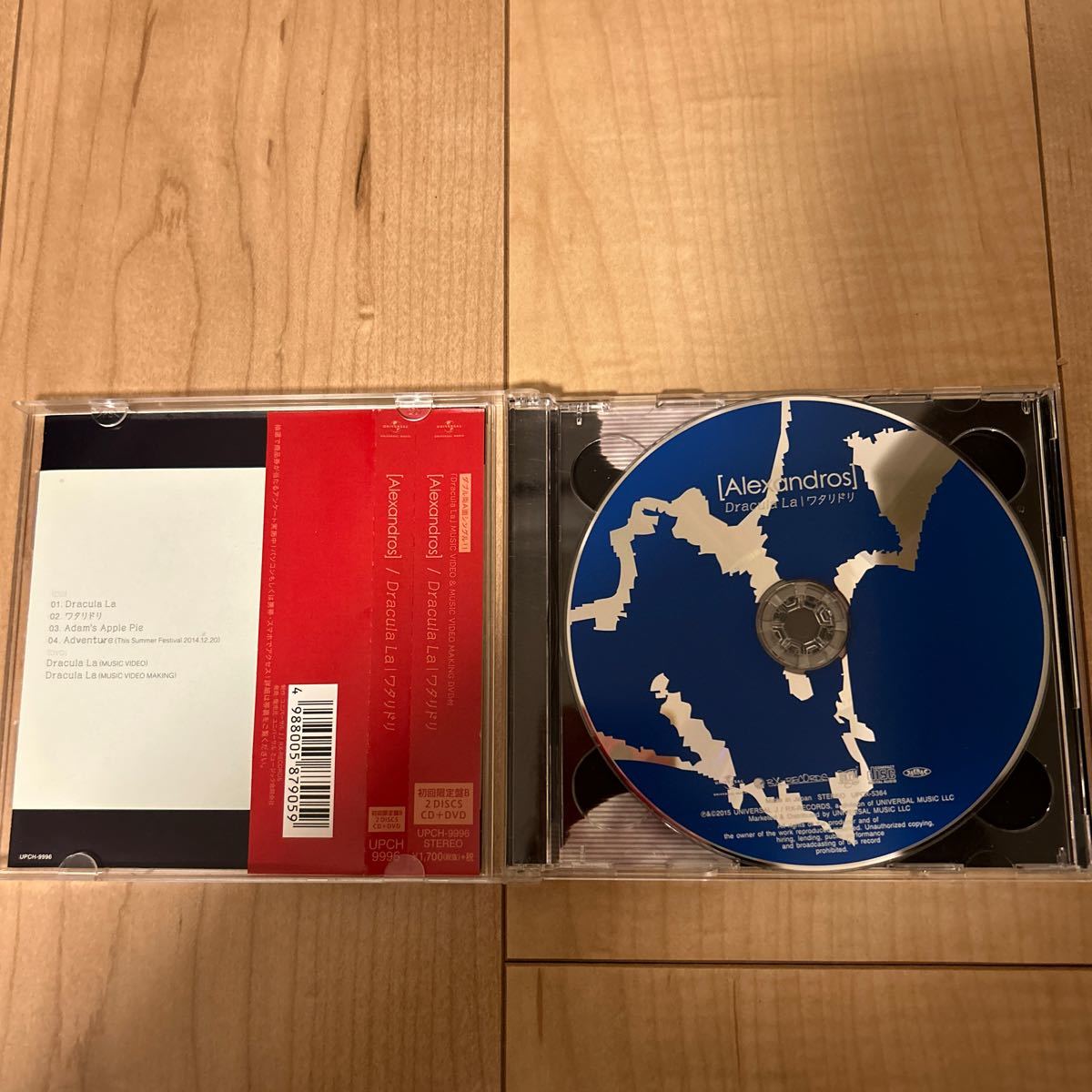 [Alexandros]「Dracula/ワタリドリ」初回限定盤B DVD付の画像2