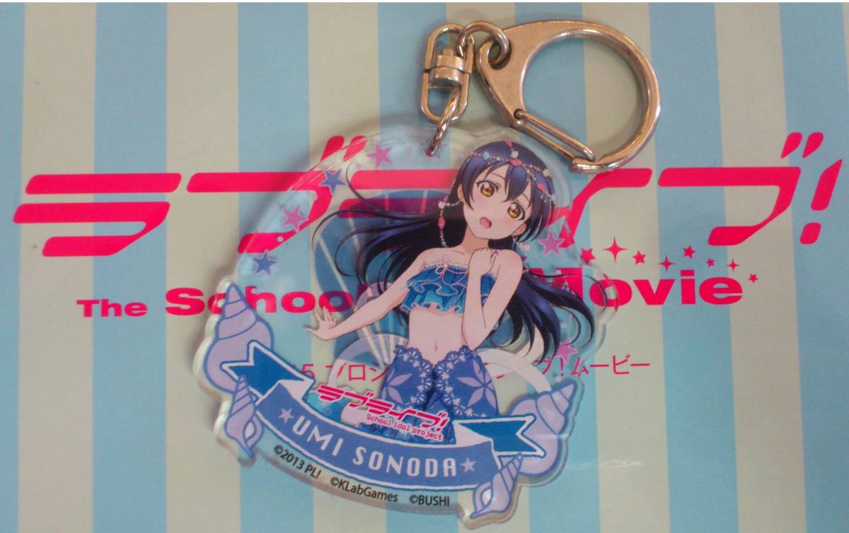 ヤフオク ラブライブ アクリルキーホルダー 園田海未 スク ヤフオク ラブライブ アクリルキーホルダー 園田海未 スク