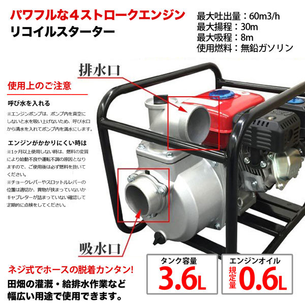 エンジンポンプ 水ポンプ 排水ポンプ 80mm吐出口 揚程30m_画像3