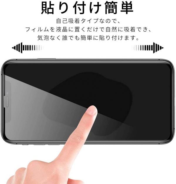 大人気 iPhone12ミニ 12mini 覗き見防止フィルム 強化ガラスフィルム 45度 全面保護 新品未使用 高品質 気泡ゼロ 9H 9D iPhone 飛散防止(8)_画像4