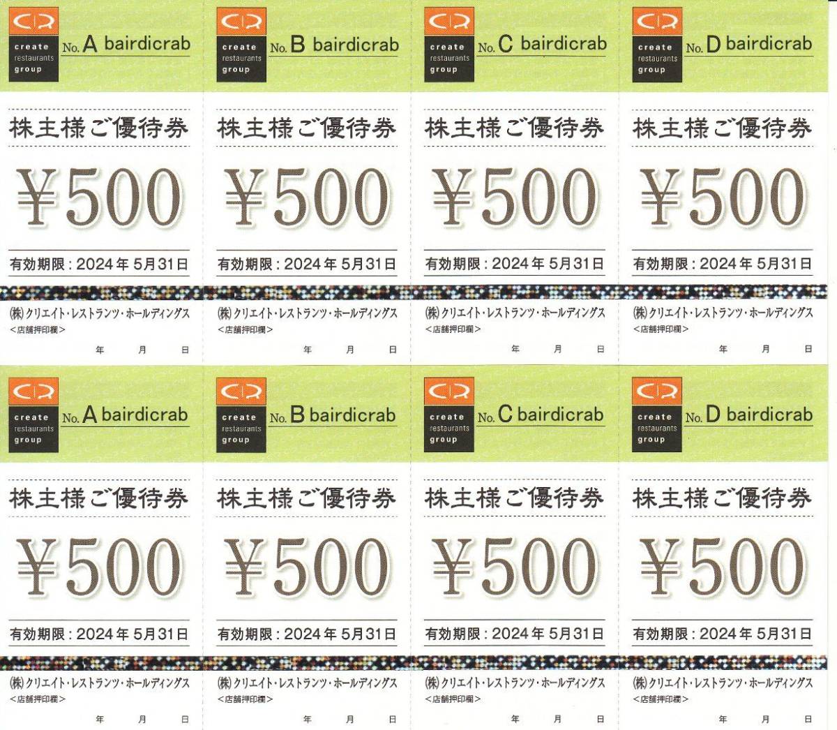 ★クリエイトレストランツ 株主優待券 4,000円分★ 磯丸水産，かごの屋，しゃぶ菜，鳥良商店_画像1