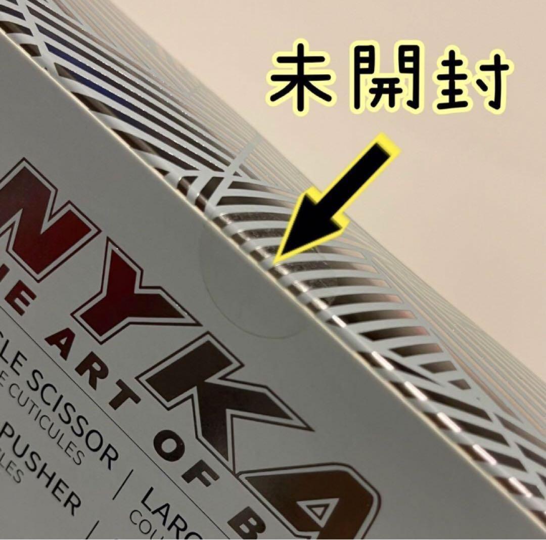 【新品】NYKAA ネイルケアセット