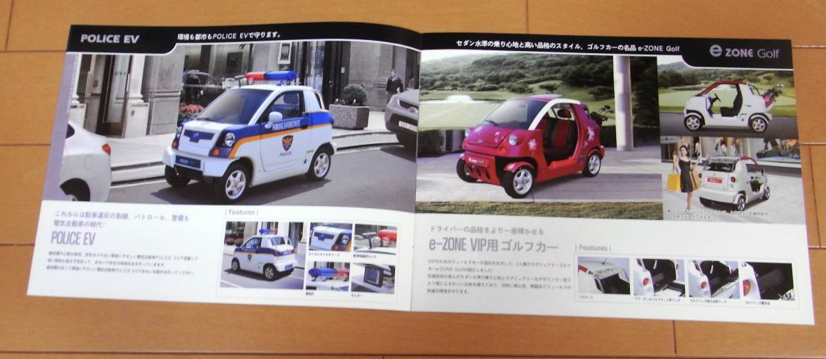 [ super ultra rare catalog ] electric automobile CT&T Korea car e Zone C Zone catalog Tokyo Motor Show that time thing 11 page as good as new 
