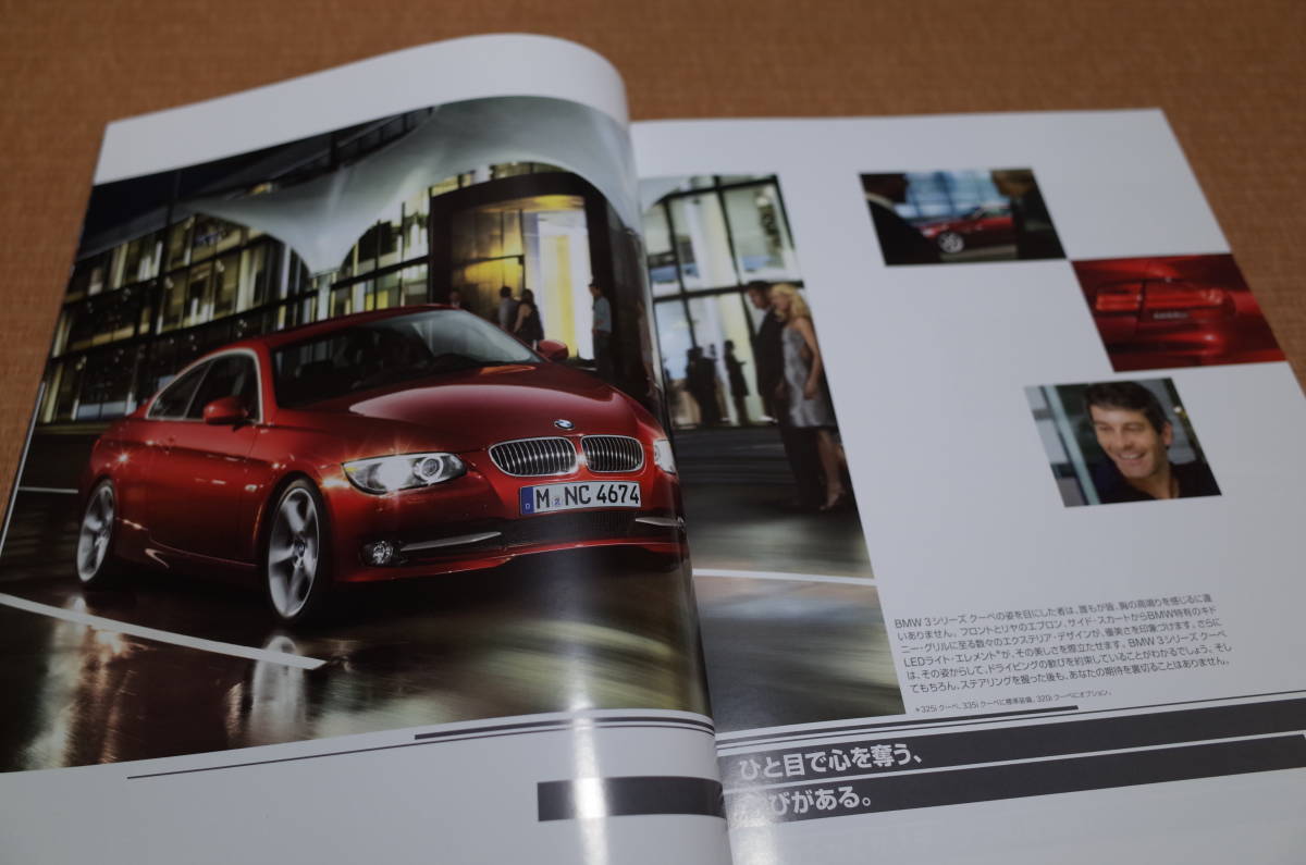 BMW 3シリーズ クーペ E92 厚口版 本カタログ 2011年4月版 新品_画像3