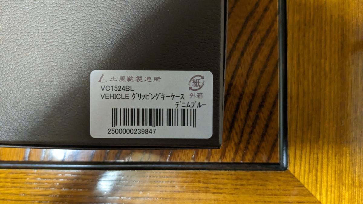 中古 土屋鞄 ビークル グリッピングキーケース デニムブルー グリッピング キーケース ガジェット ビンテージ ワックス レザー_画像4