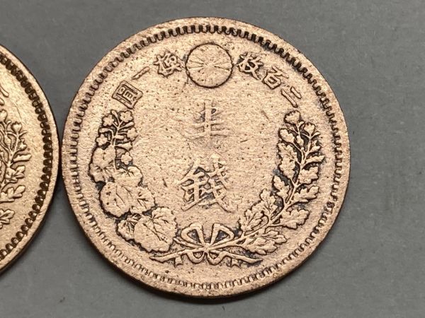 1883年 明治16年 竜半銭銅貨 磨き品 うろこ違い２種 ＮＯ.6762の画像7
