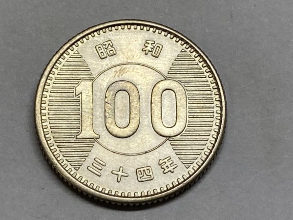 昭和３４年　稲１００円銀貨　流通品　美品　NO.6794_画像2