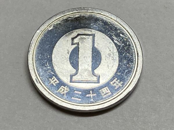 平成２４年　１円アルミ貨　ミント出し未使用　NO.6893_画像4