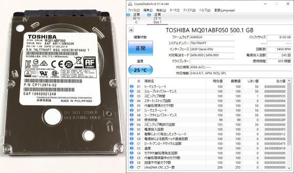 ★動作確認済★TOSHIBA 東芝 2.5インチ ハードディスク 500GB HDD 8個セット MQ01ABF050_画像4