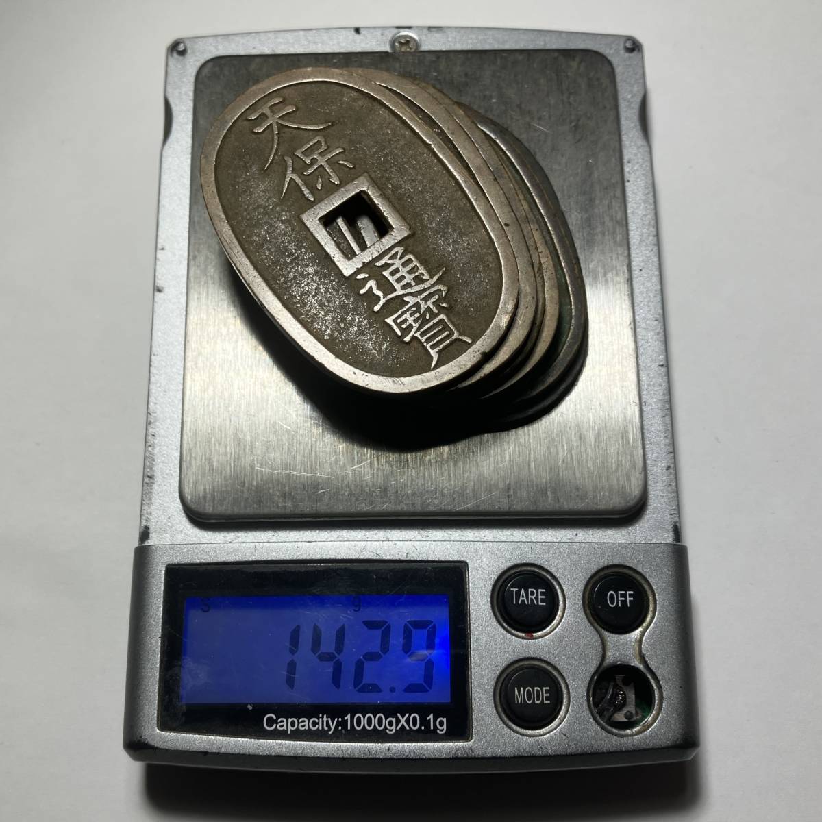 旧家蔵出し//江戸期 古銭 穴銭 天保通宝 天保通寶 総重量 142.9g まとめて7枚//当時物 貴重希少品//送料込_画像8