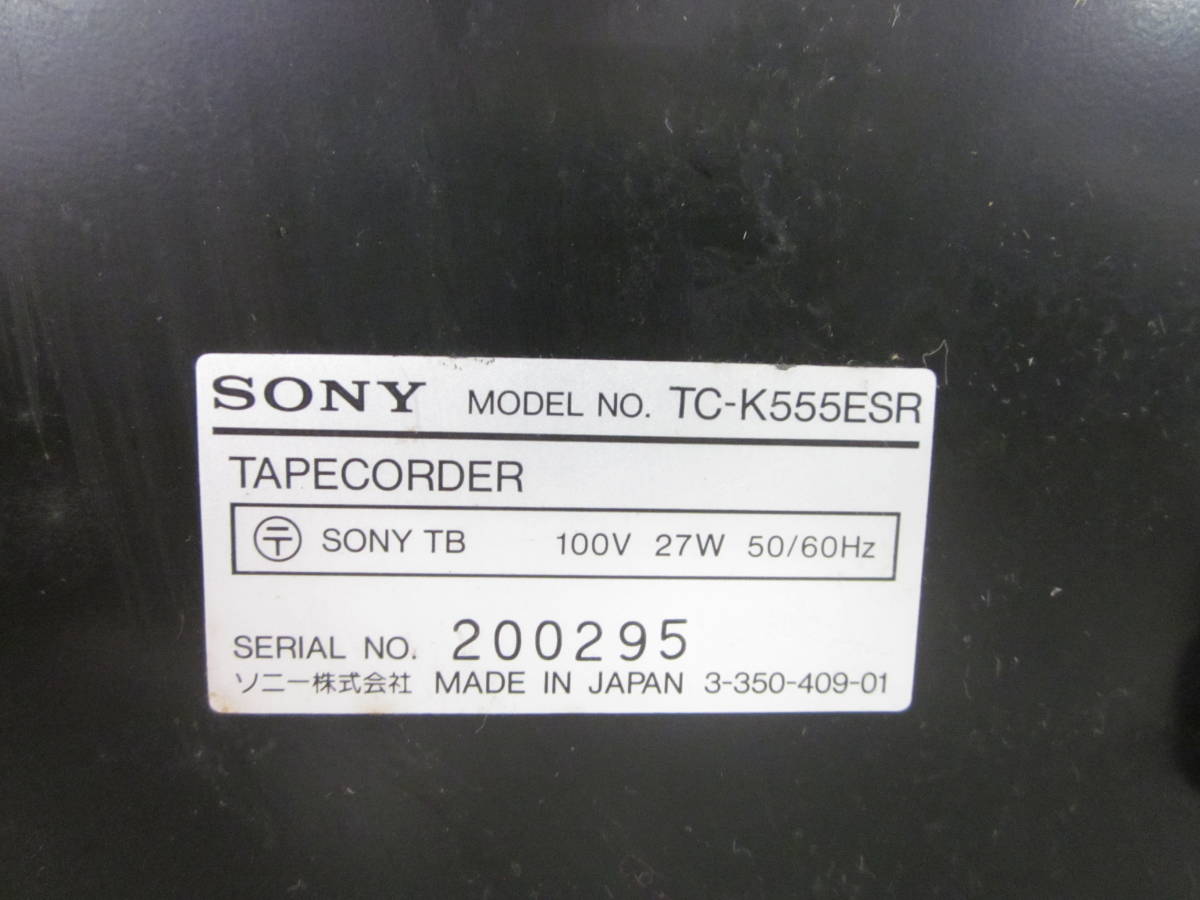 ③ SONY TC-K555ESR ソニー カセットデッキ リモコン付き 9711211491_画像8