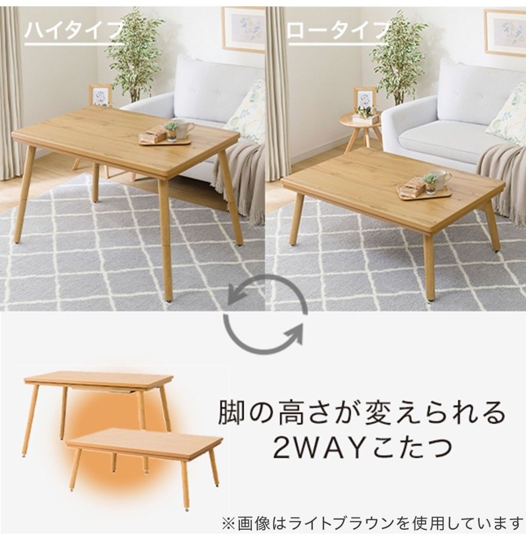 ニトリ 高さが変えられる 2WAYこたつ ライトブラウン|Yahoo ニトリ 高さが変えられる 2WAYこたつ ライトブラウン|Yahoo