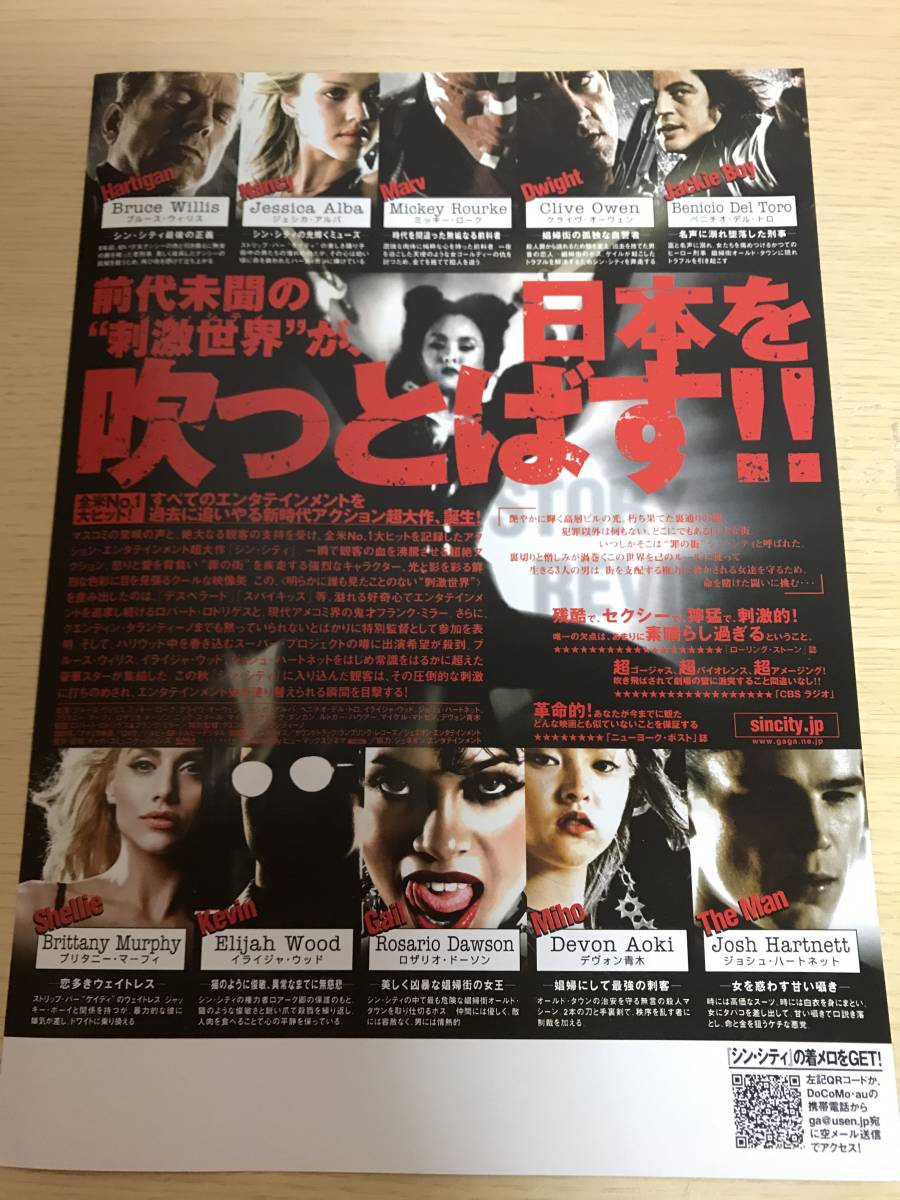 ヤフオク 映画チラシ シンシティ 2種洋画