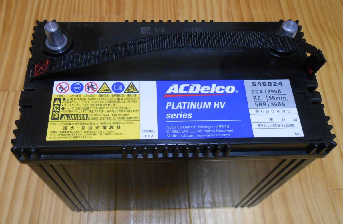 良品ACDelco PLATINUM HV Series バッテリー S46B24R チェック済み 充電済み CCA405A 健全度100% 充電状態98% 電圧12.65v内部抵抗7.39mΩ_画像1