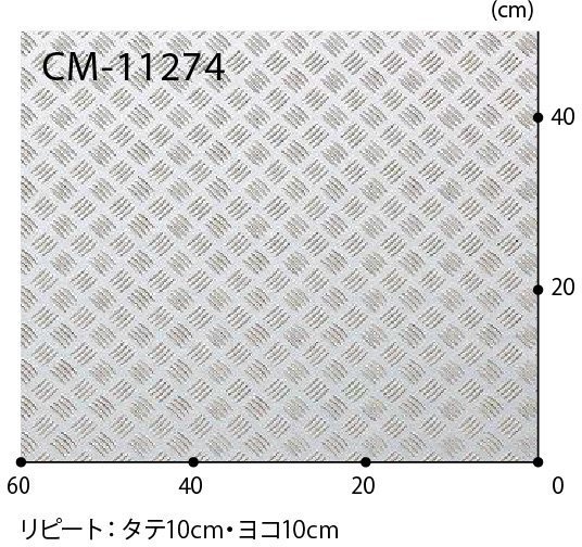 【サンゲツ】土足OK 事務所店舗用クッションフロア CM11274チェッカープレート縞鋼板CF 2.5㎜厚/200㎝巾【バイク部屋】【4】_画像4