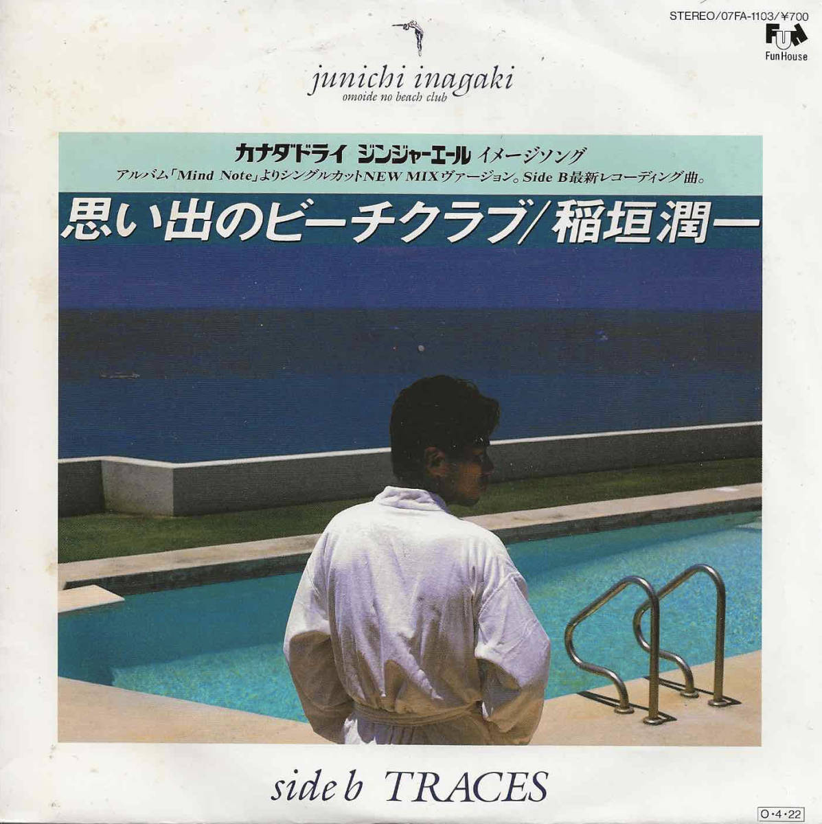 稲垣潤一「思い出のビーチクラブ／TRACES」林哲司／Buddy Buie／Emory Gordy Jr.／James B. Cobb Jr. ＜EP＞_画像1