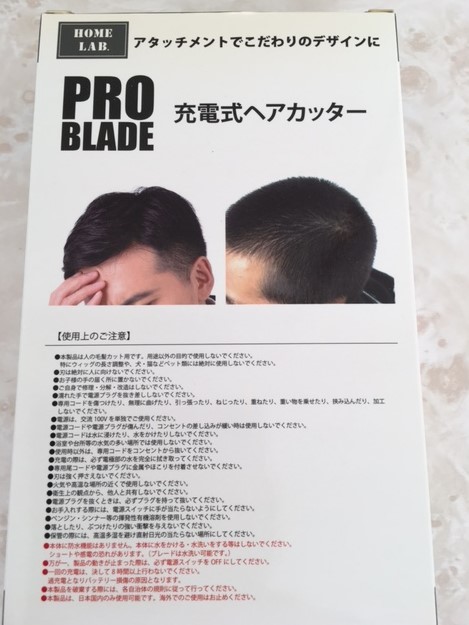 充電式ヘアカッター　ＰＲＯ　ＢＬＡＤＥ　_画像3