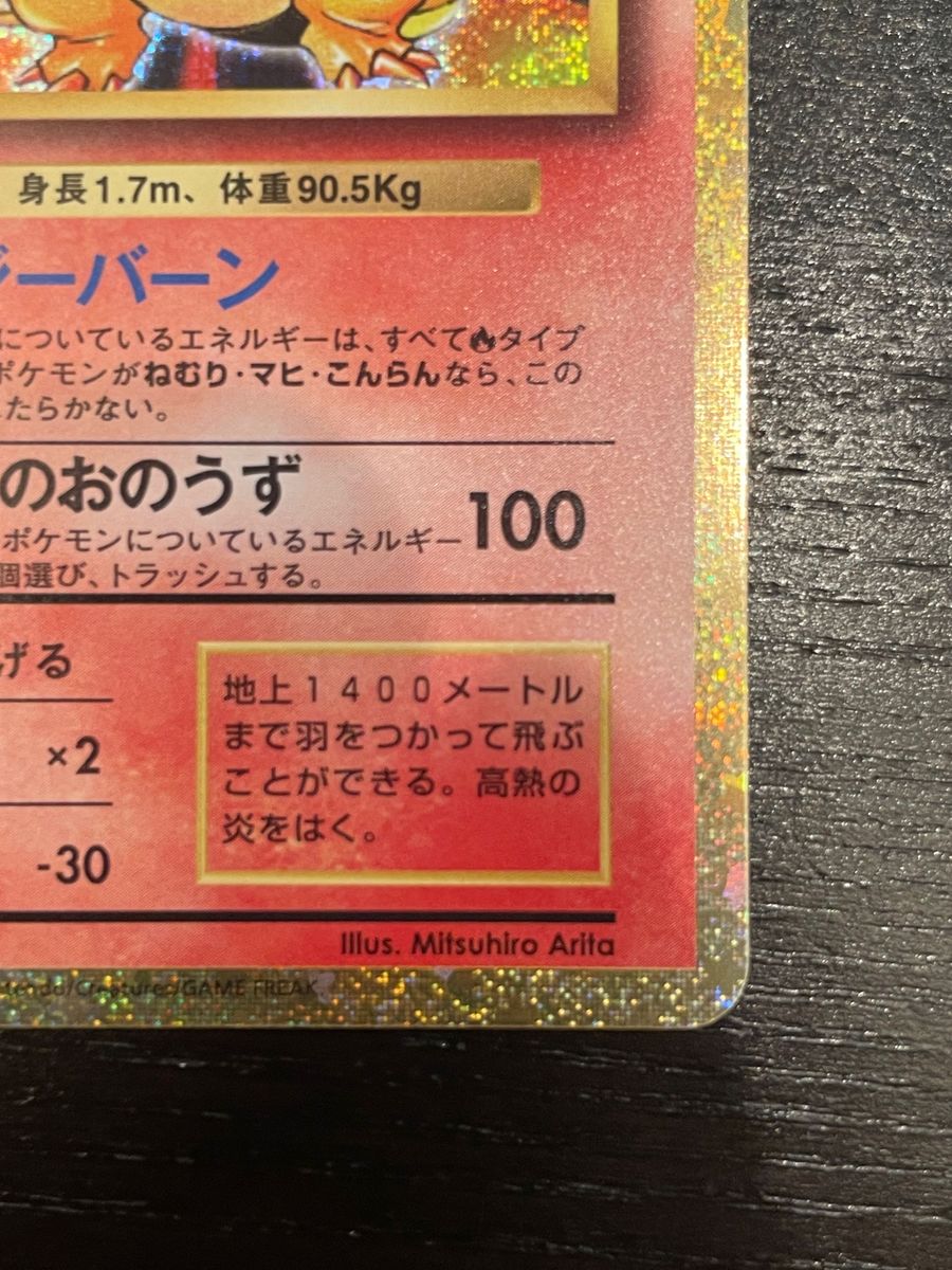 ポケモンカード クラシック リザードン進化ラインセット ポケモンカード クラシック リザードン進化ラインセット