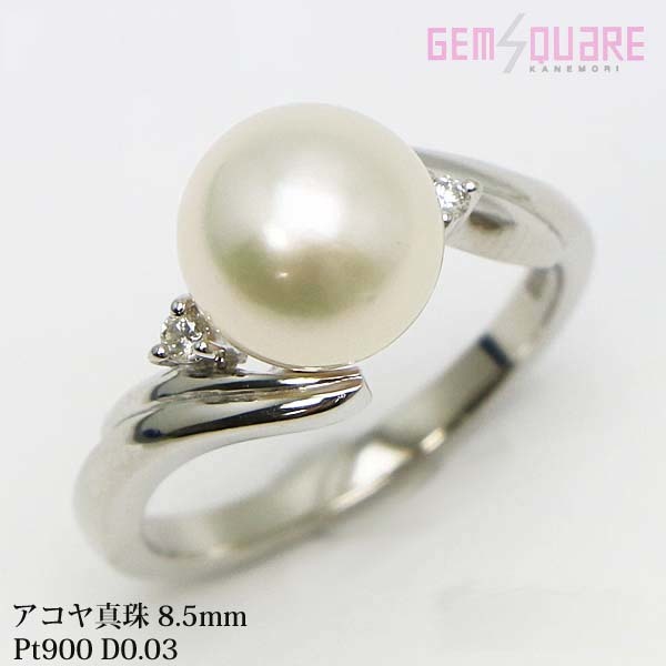素晴らしい リング アコヤ真珠 【値下げ交渉可】Pt900 指輪 仕上げ済【質屋出店】 10号 5.0g D0.03 パール8.5mm アコヤ真珠
