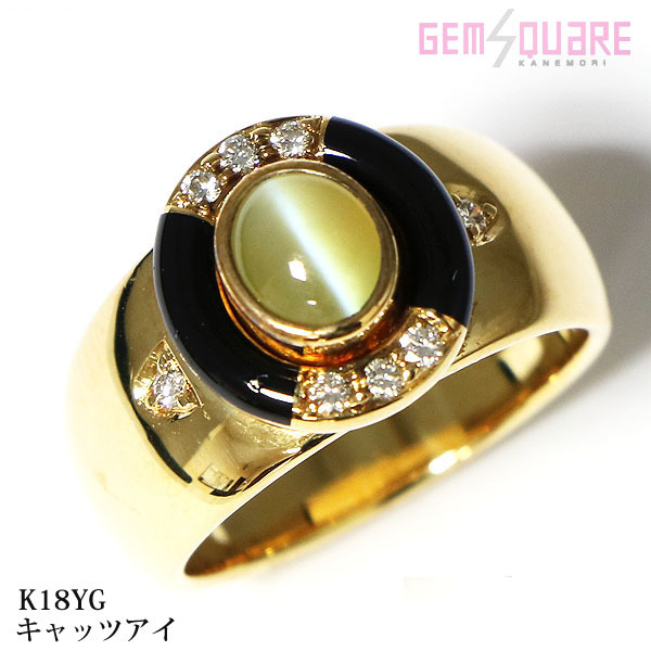 品質検査済 キャッツアイ 【値下げ交渉可】K18 オニキス 仕上げ済 ソーティング付 11.5号 12.5g 指輪 リング ダイヤモンド キャッツアイ、猫目石