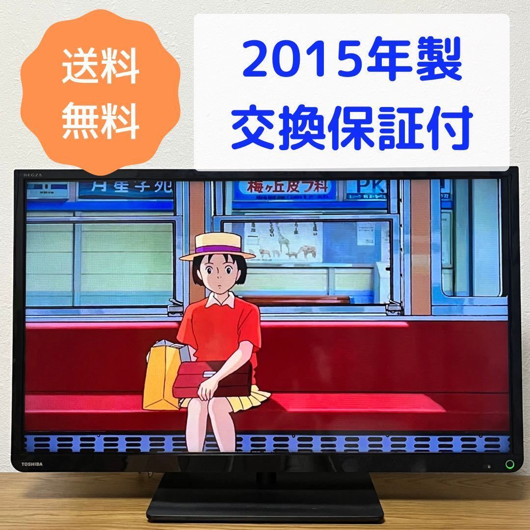 【180】東芝 REGZA 32型液晶テレビ 32S8_画像1