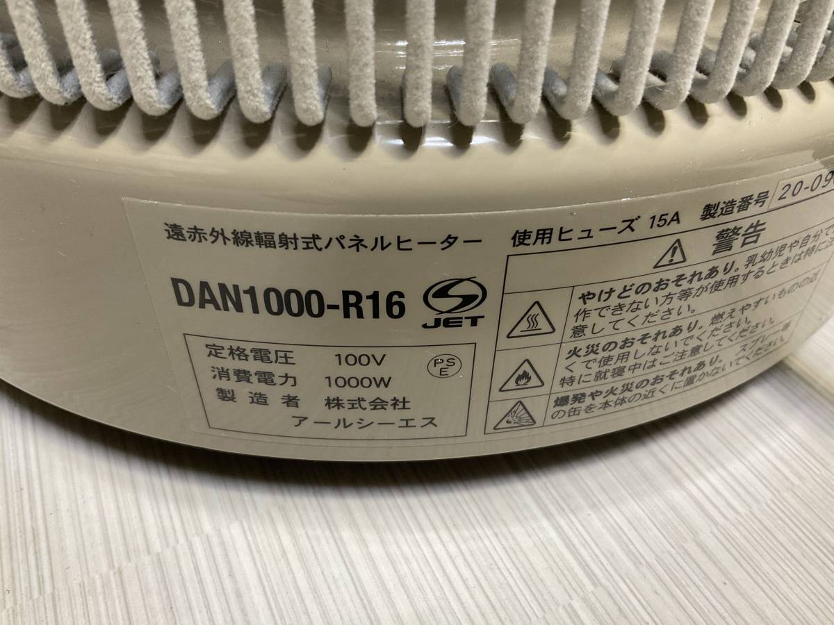 中古 アールシーエス 暖話室 DAN1000-R16 遠赤外線輻射式パネルヒーター 2020年製_画像9