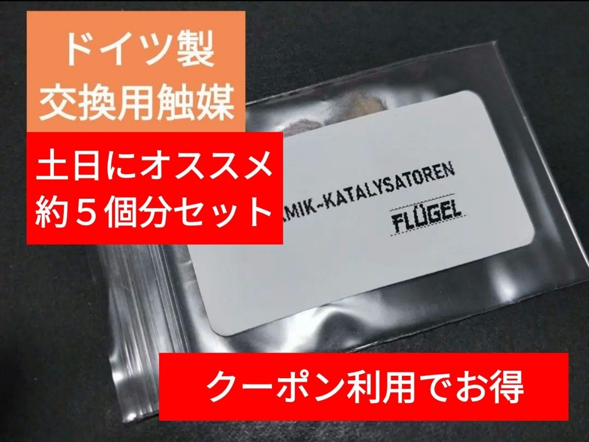 火口交換用触媒 ハクキンカイロ zippo ナショナルカイロ_画像1