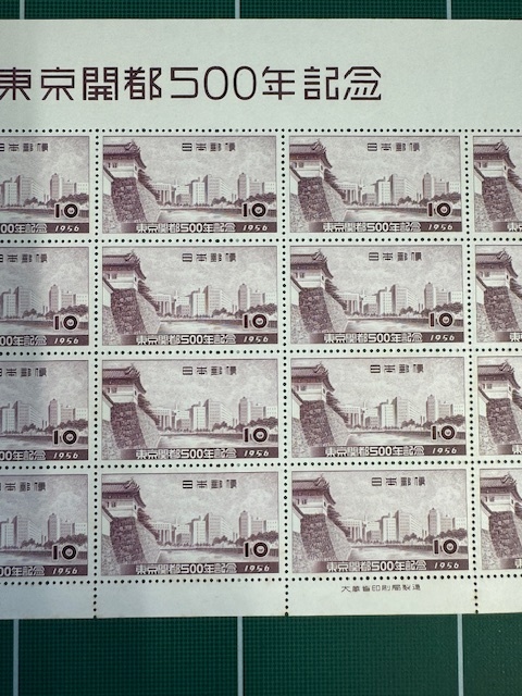 【未使用】東京開都500年記念　10円切手 20枚　１シート　昭和31年（1956年）_画像3