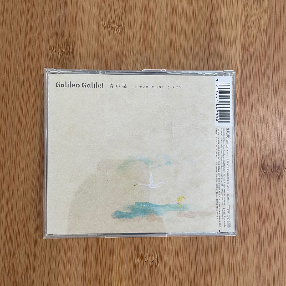 青い栞 CD Galileo Galilei