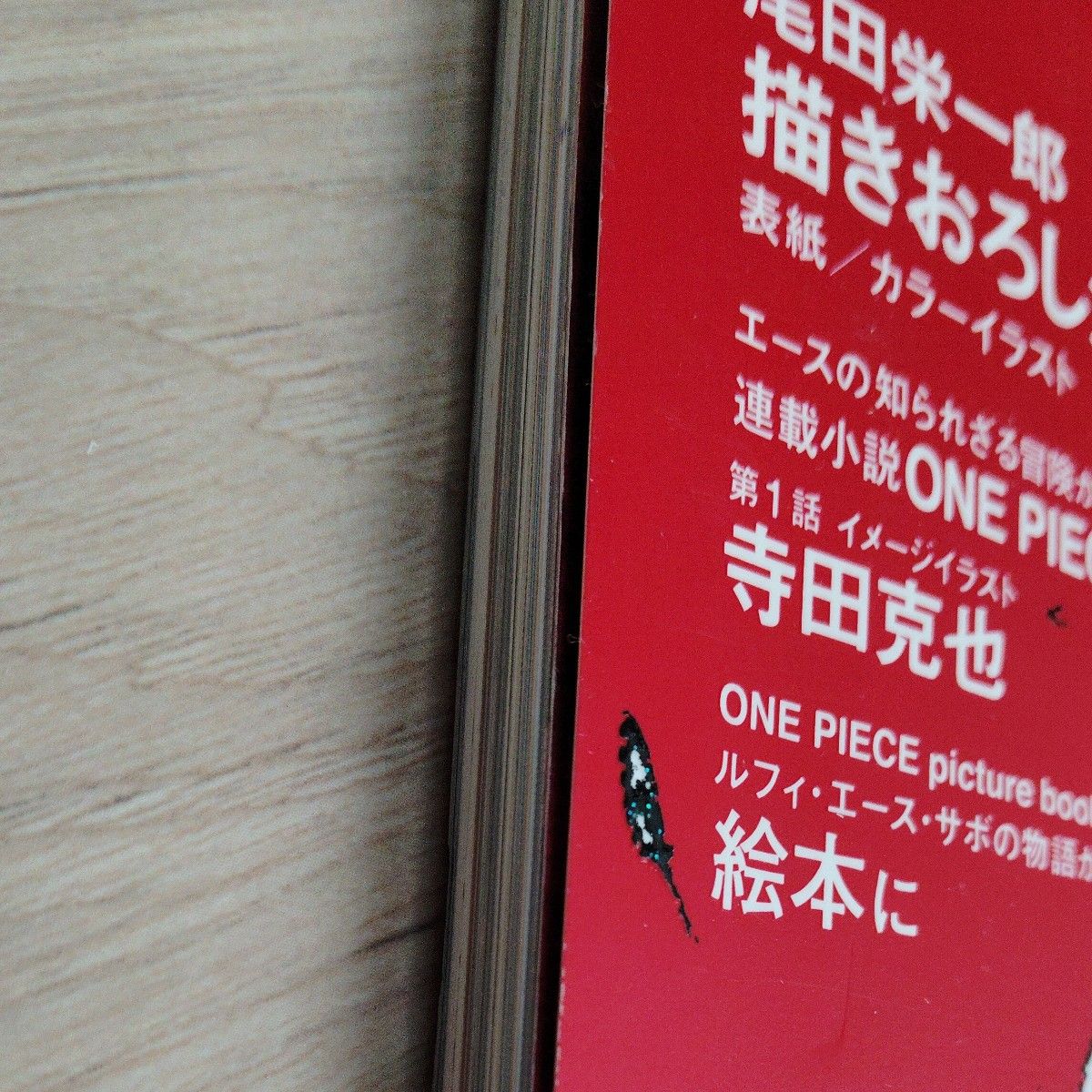 ONE PIECE magazine Vol.1 ONE PIECE magazine Vol.1