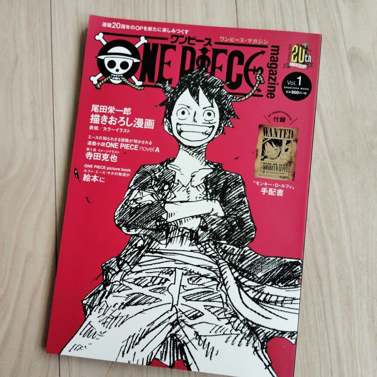 ＯＮＥ　ＰＩＥＣＥ　ｍａｇａｚｉｎｅ　Ｖｏｌ．１ （ＳＨＵＥＩＳＨＡ　ＭＯＯＫ） 　付録　ルフィ手配書付き　尾田栄一郎／原作