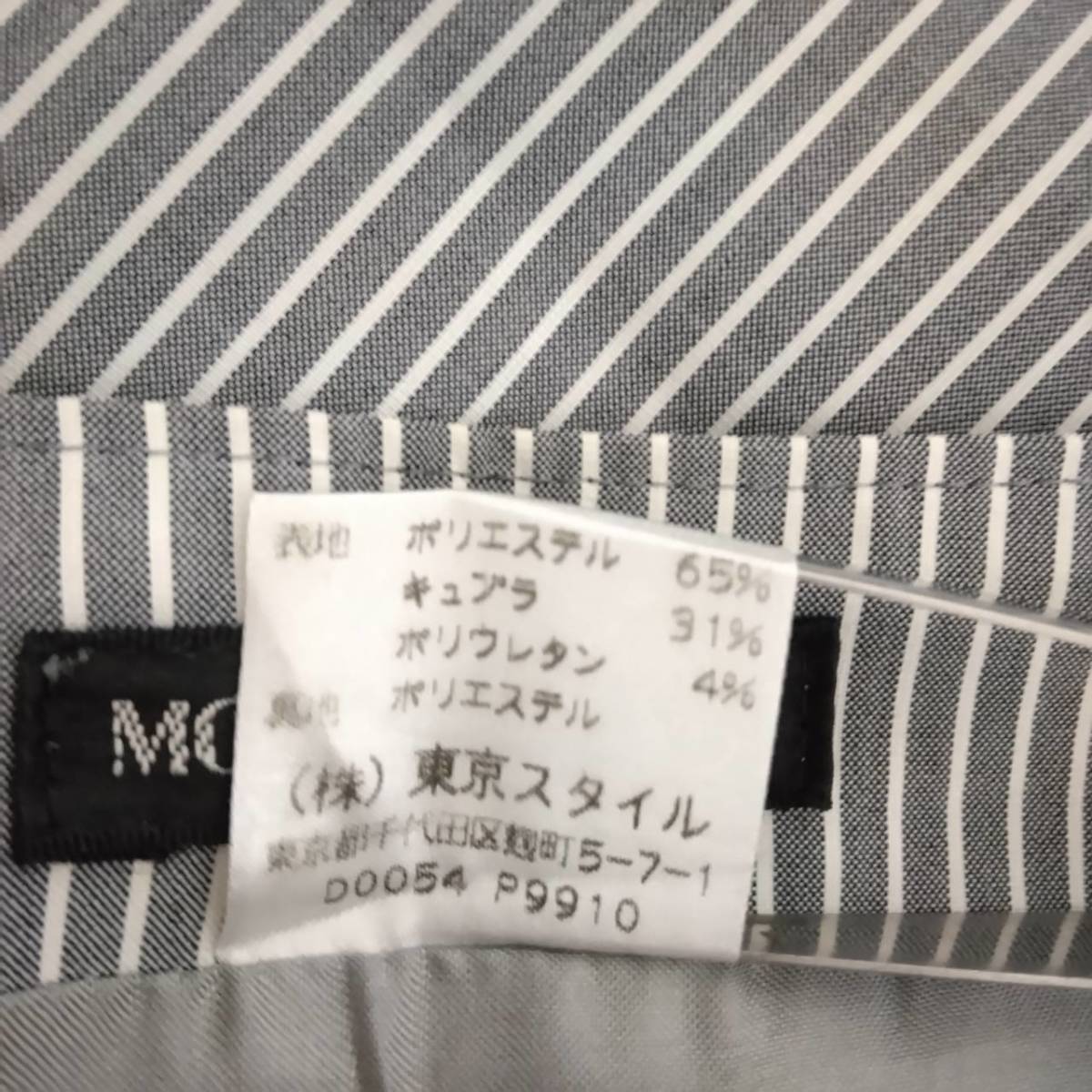 776 良品 モザイクドゥ MOSAIQUE DEUX 東京スタイル フレアスカート グレー系 ストライプ フリーサイズ ポリエステル キュプラ レディース_画像10