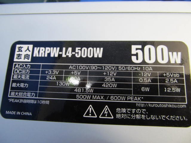 KA3228/電源BOX 6台/500W～ Antec EA-500Dなど_画像4