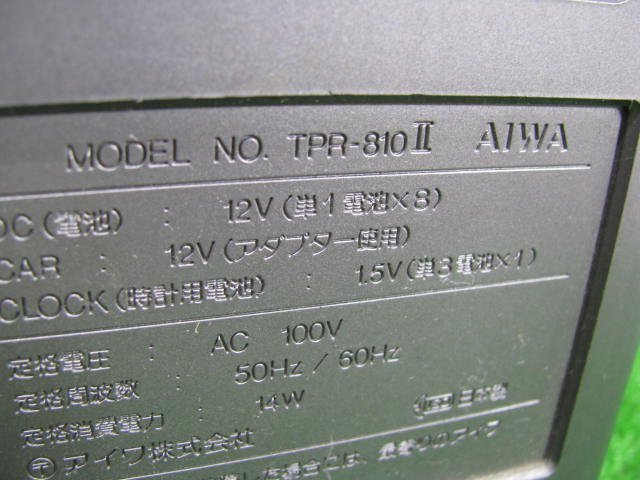 G1155/ラジカセ/AIWA TPR-810II_画像10