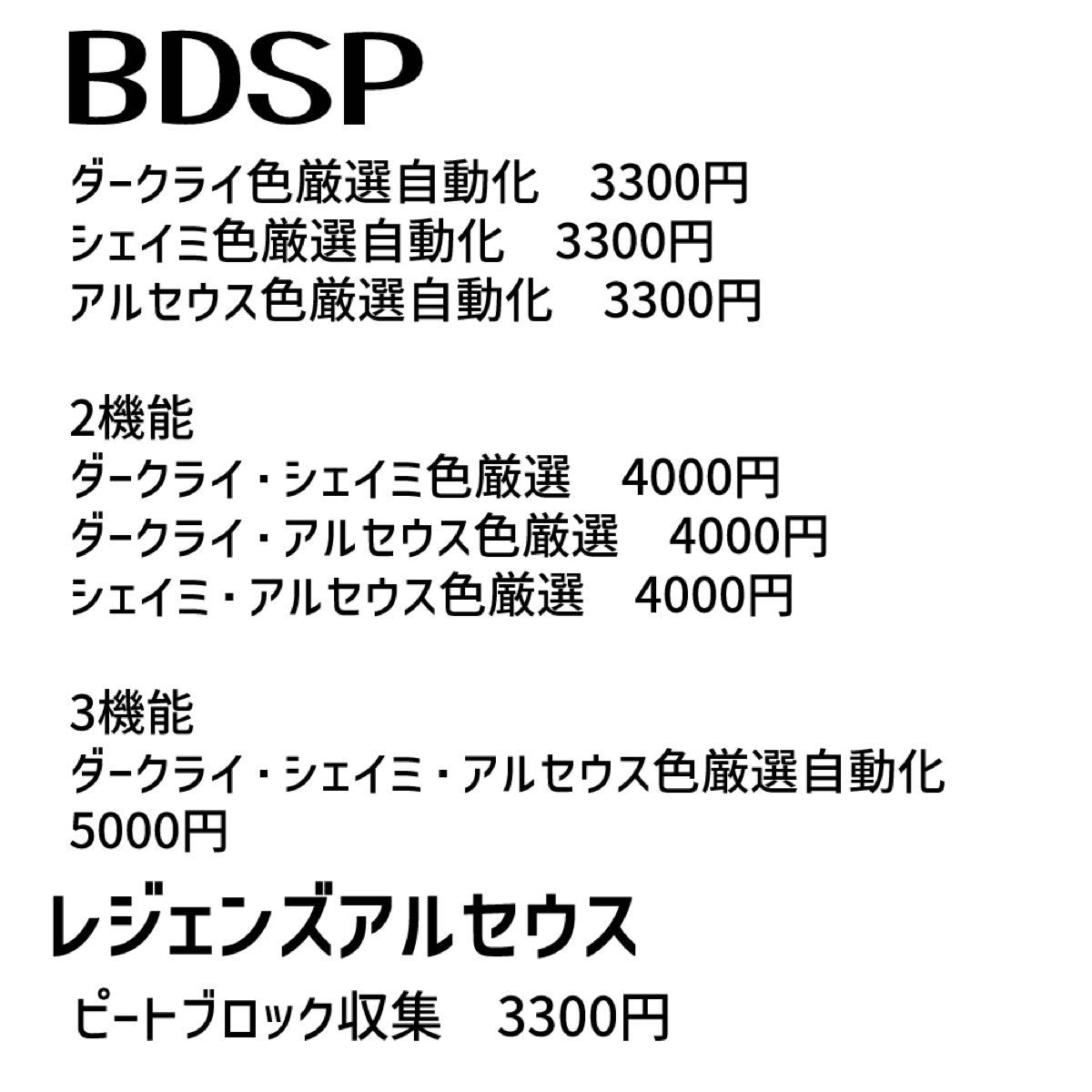 ポケモン剣盾草むら色厳選自動化コントローラー　マイコン