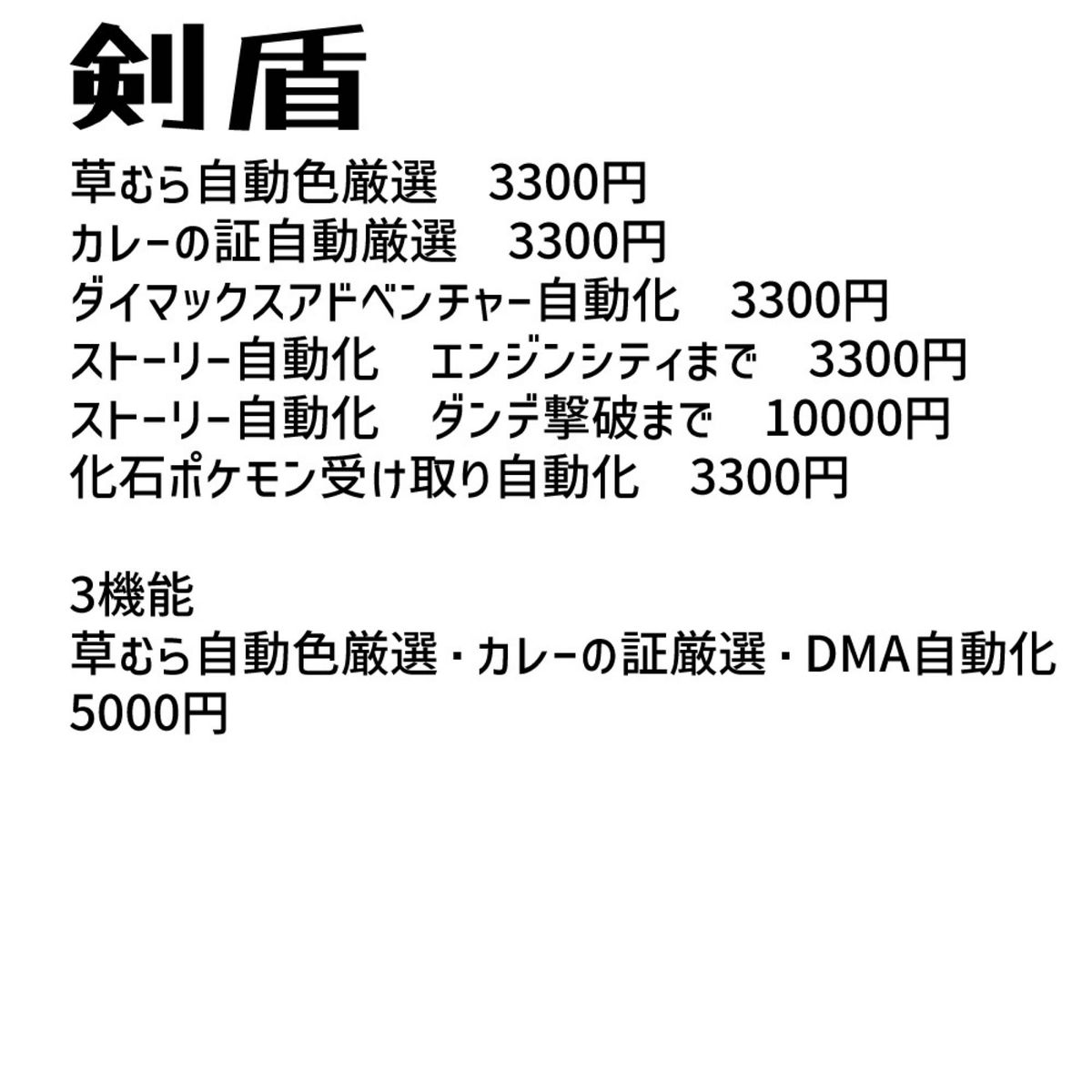 ポケモン剣盾レジエレキ色厳選自動化コントローラー　マイコン