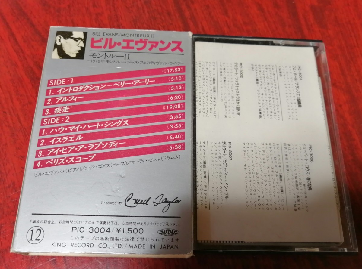 カセットテープ★ ビル・エヴァンス ★ モントルーⅡ ★ Bill Evans Montreux II ★ PIC3004_画像2