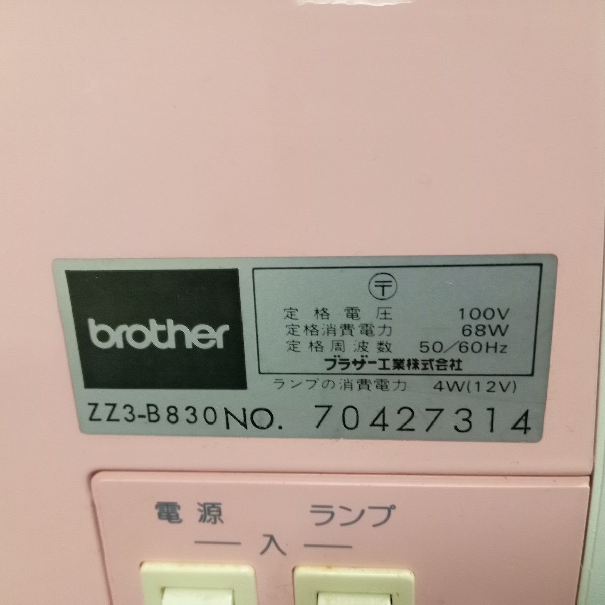 北山10月No.131 ミシン Brother ブラザー コンピューターミシン 通電確認済み 動作確認済み ピンク系 ケース付き conpal-U_画像9