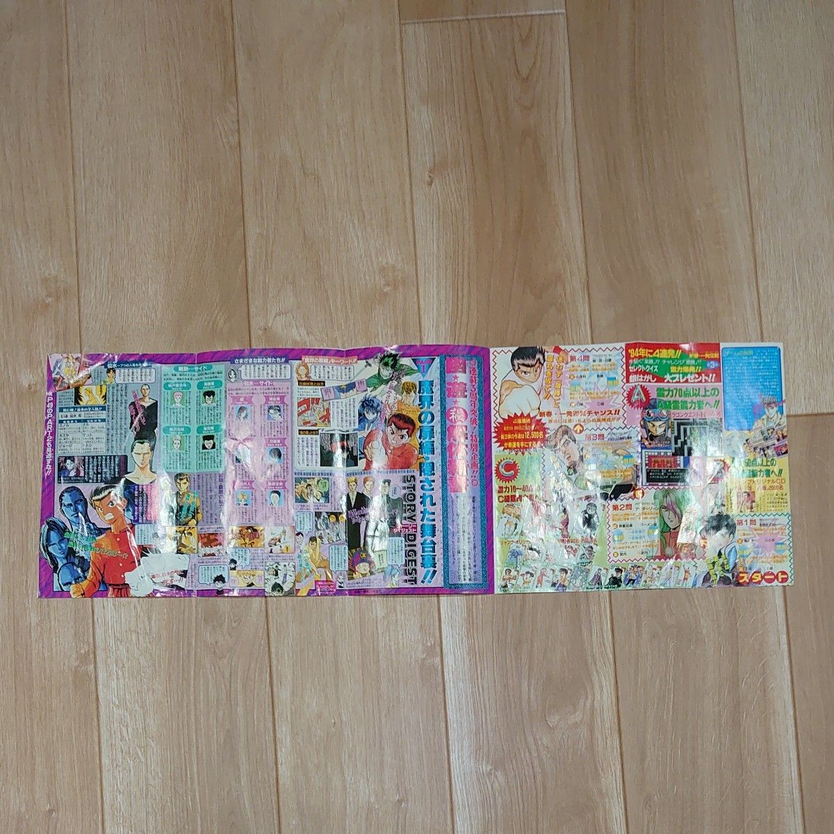 スラムダンク SLAM DUNK 週刊少年ジャンプ ポスター 湘北 陵南 スラムダンク SLAM DUNK 週刊少年ジャンプ ポスター 湘北 陵南