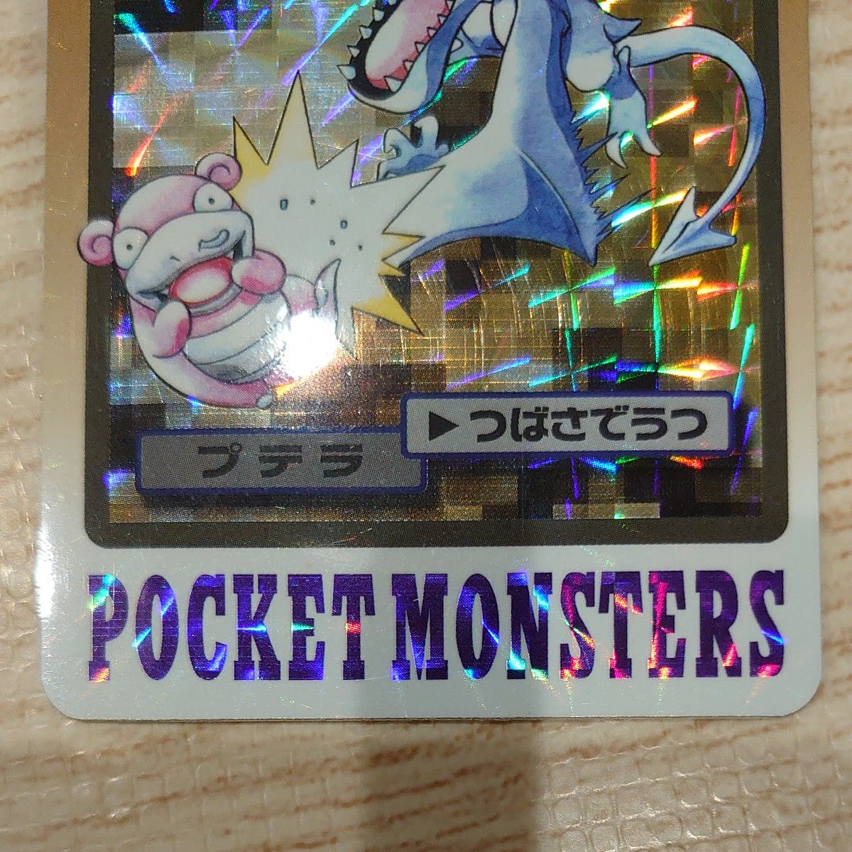 ポケモン ポケットモンスター カードダス プテラ|Yahoo!フリマ ポケモン ポケットモンスター カードダス プテラ|Yahoo!フリマ