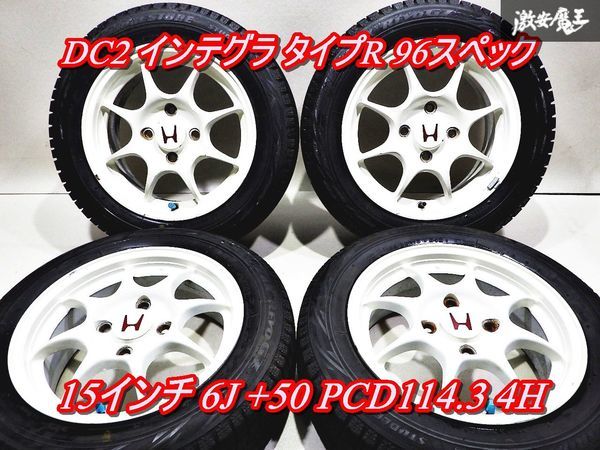 希少!!●ホンダ 純正 DC2 インテグラ タイプR 96スペック 15インチ 6J +50 PCD114.3 4H ホイール 4本セット タイヤ付 シビック カプチーノ_画像1