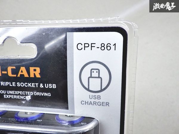 未使用品 社外 汎用 シガーソケット カーソケット カーチャージャー 分配器 3連 USB 1ポート 12V/24V対応 コードタイプ 増設 車載充電器_画像8