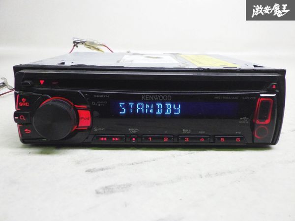 保証付 KENWOOD ケンウッド CD プレイヤー チューナー レシーバー デッキ オーディオ 1DIN U373R 速脳_画像1